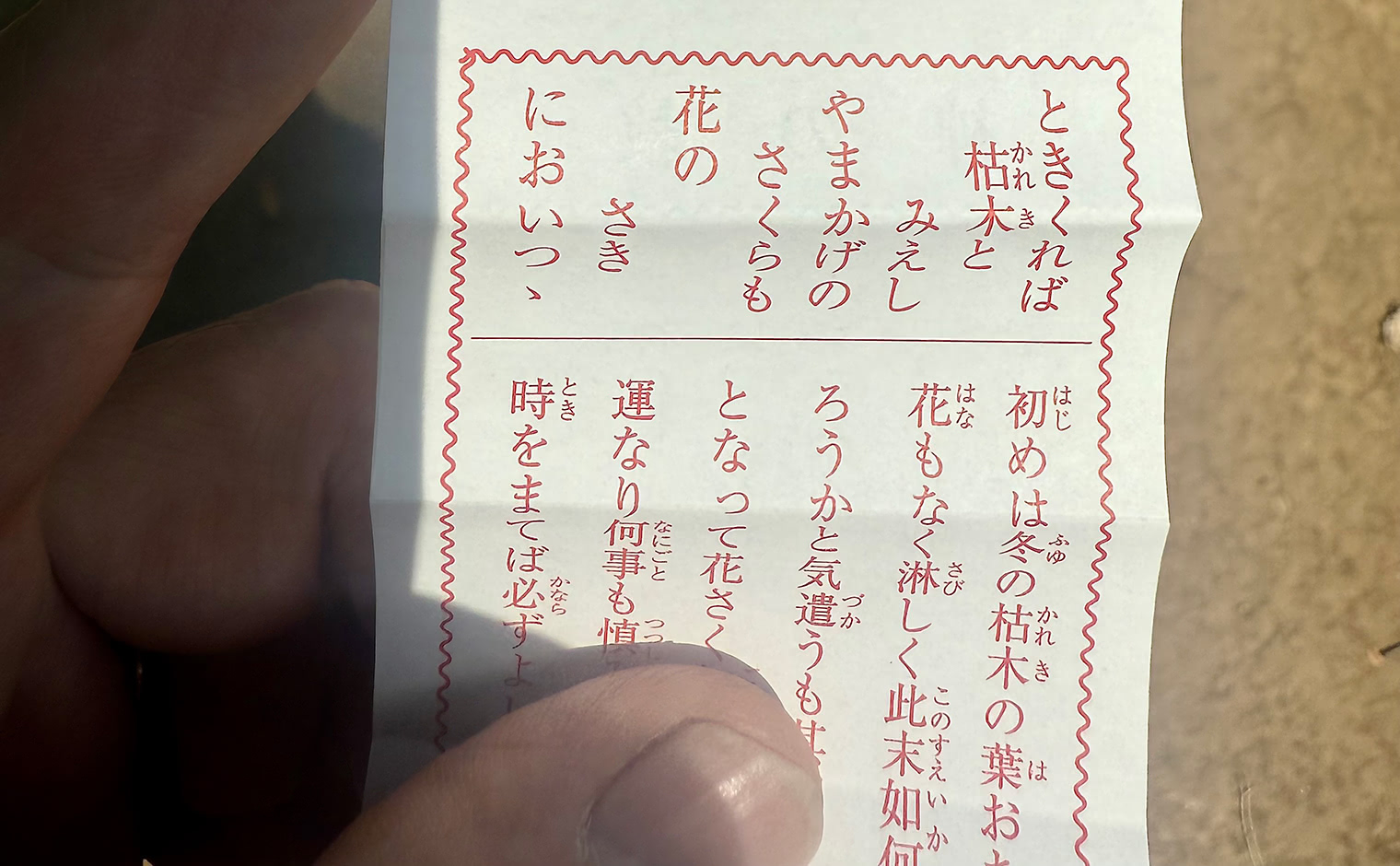 The God Beyond the Intercom